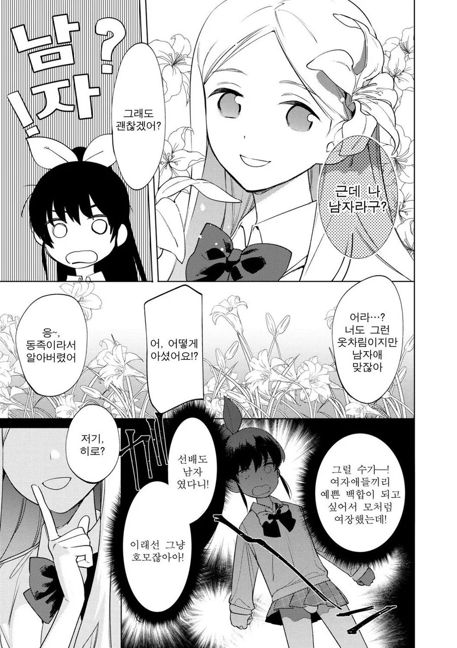manga_2173722_003.webp