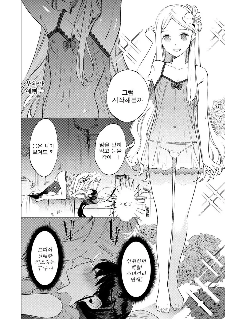 manga_2173722_005.webp