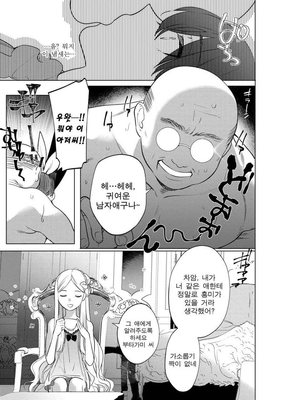 manga_2173722_006.webp