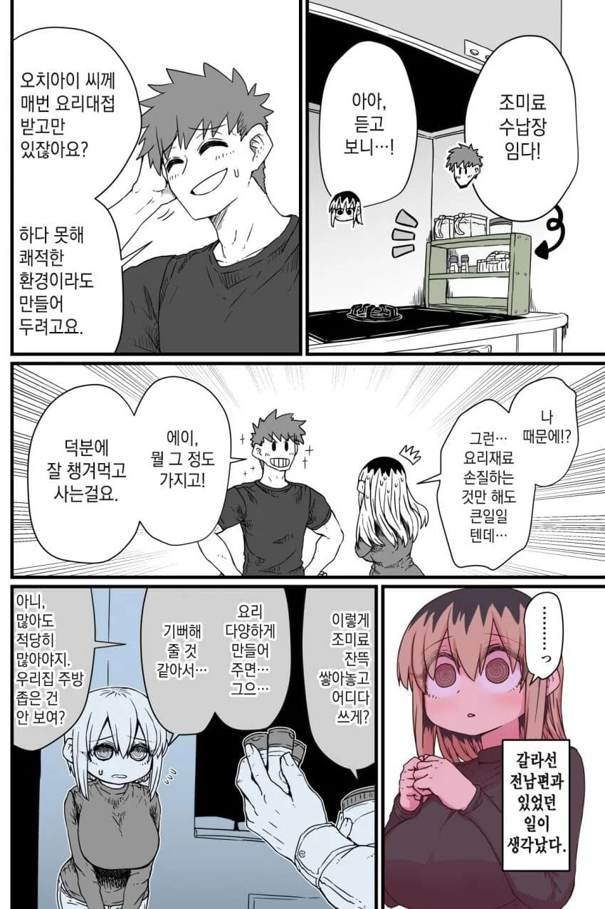 manga_2177026_002.webp
