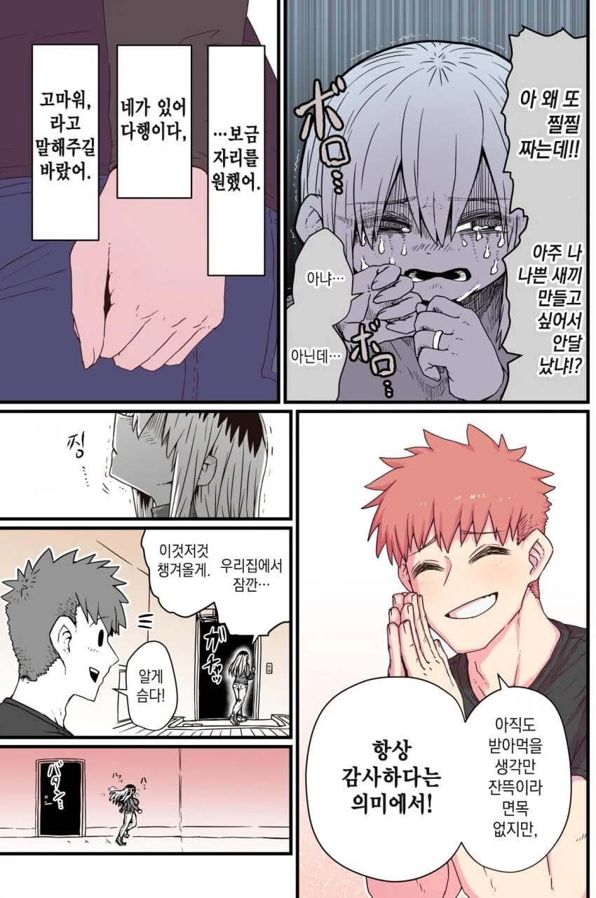 manga_2177026_003.webp