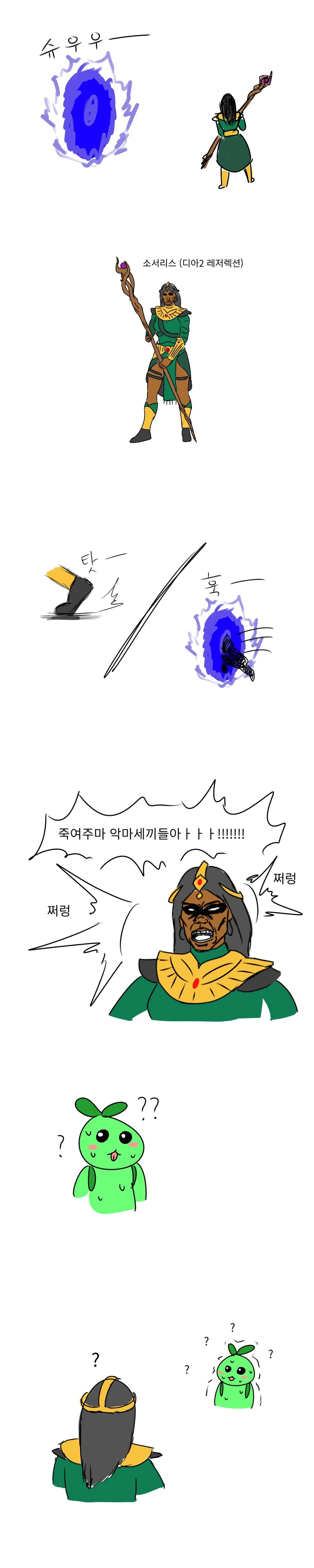 소서1.jpg ㅇㅎ) 소서리스 x2