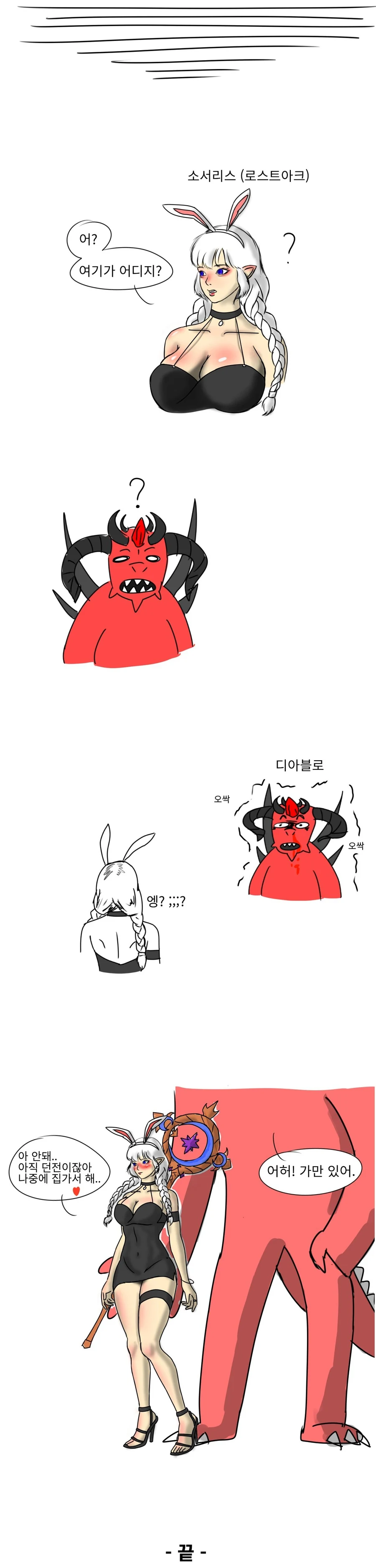 소서2.jpg ㅇㅎ) 소서리스 x2