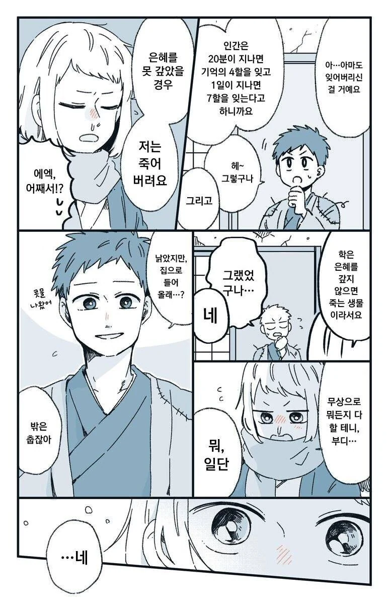 manga_224928_002.webp