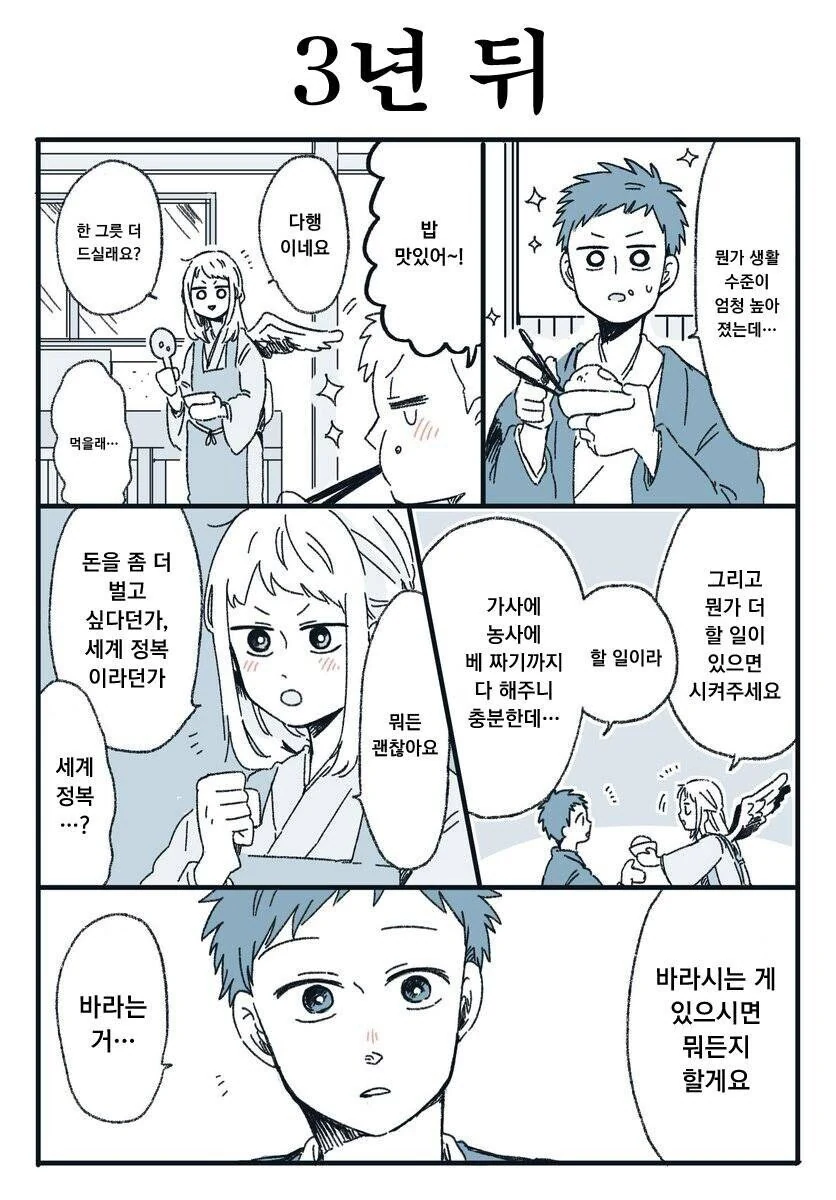 manga_224928_003.webp