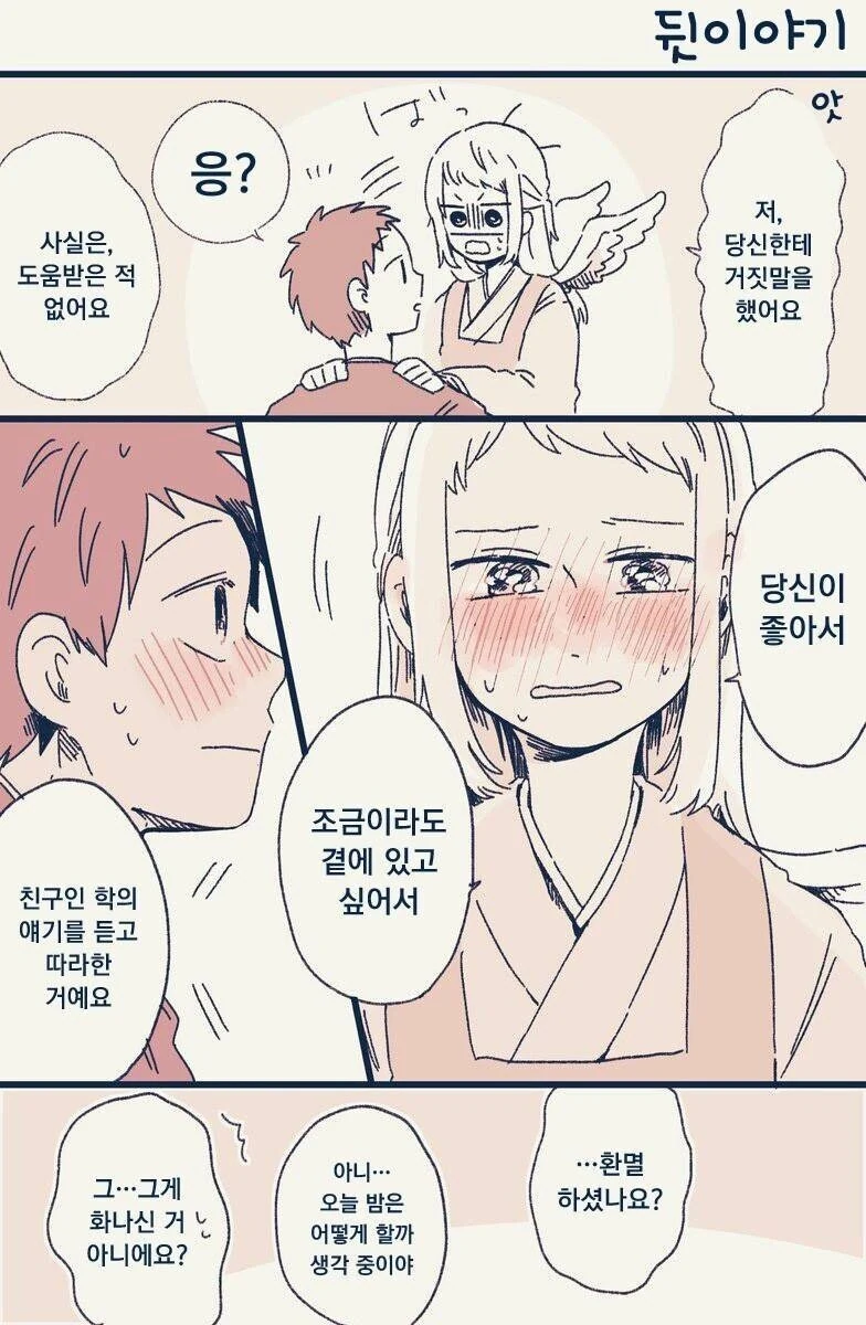 manga_224928_007.webp