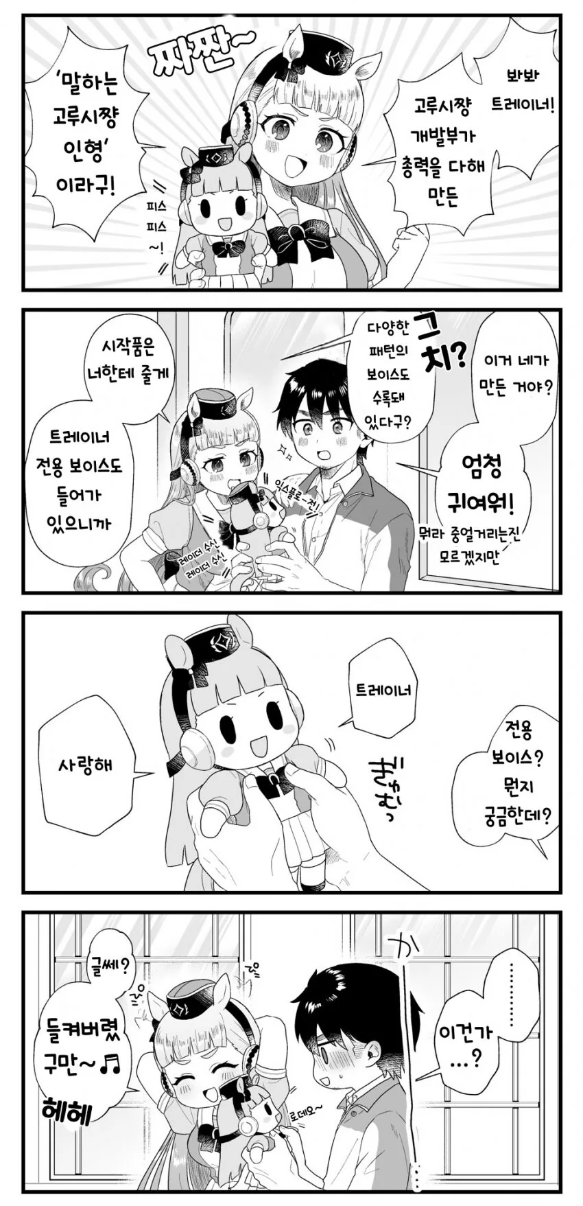 manga_2266253_001.webp