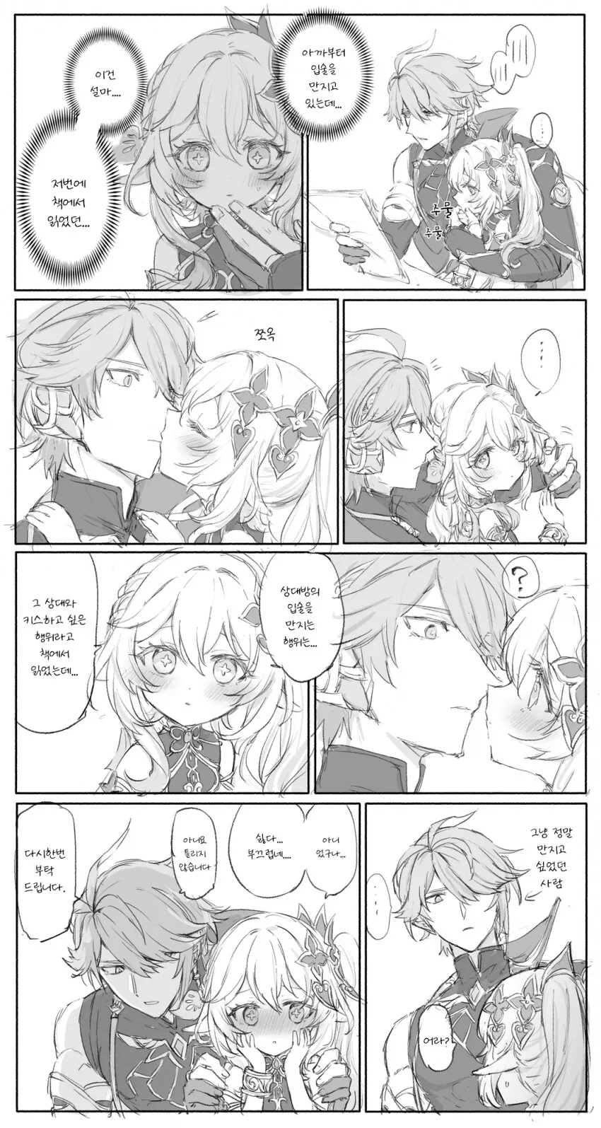manga_2281770_001.webp
