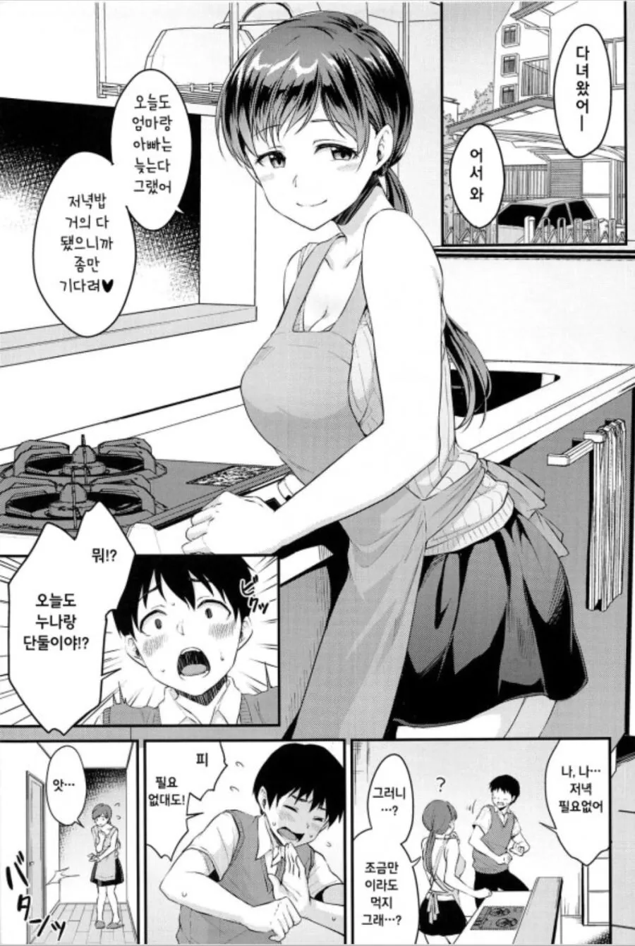 manga_2298310_001.webp