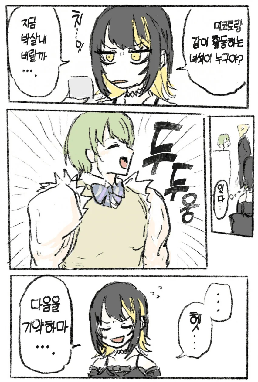 manga_2313661_003.webp