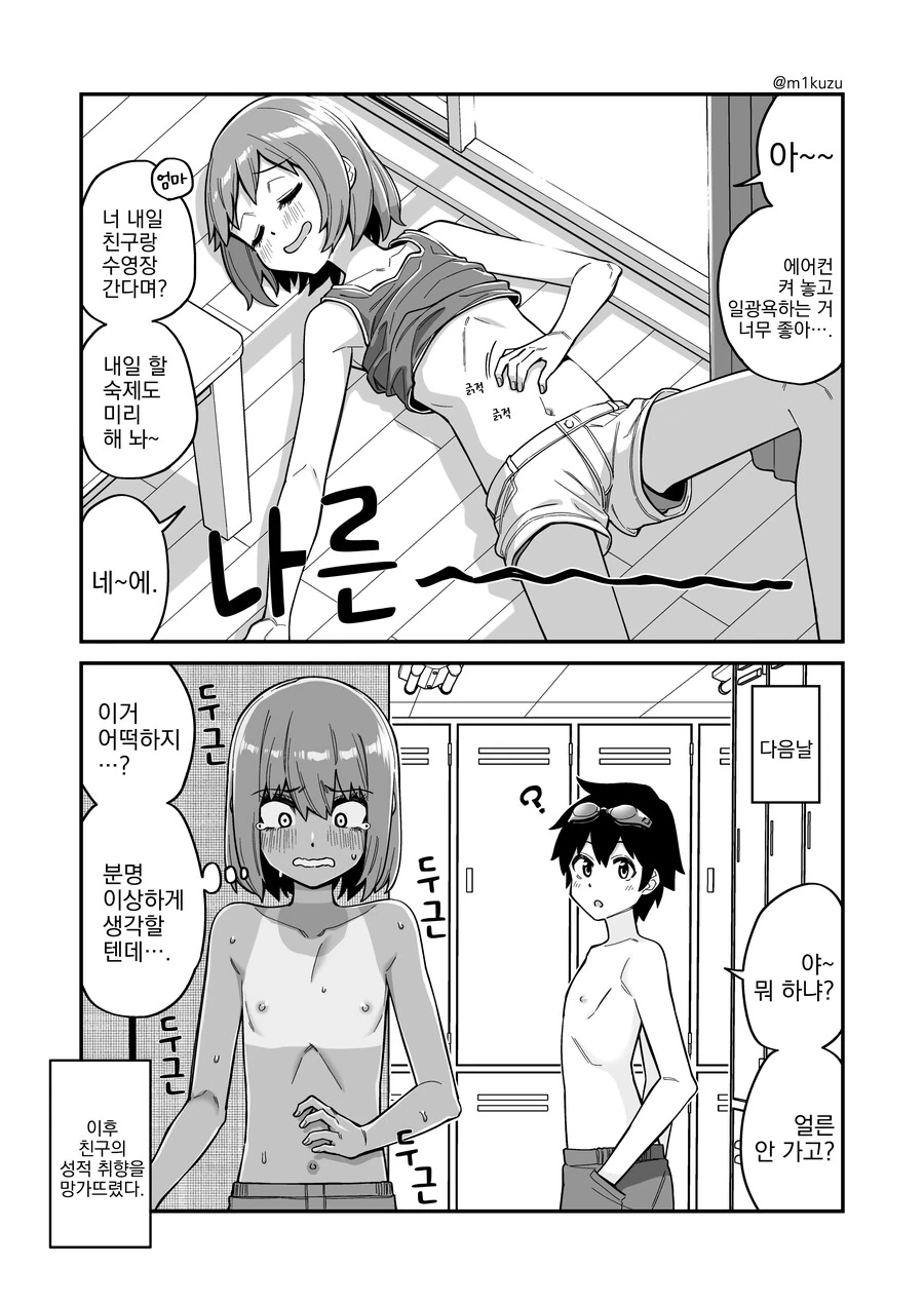 manga_2331729_001.webp