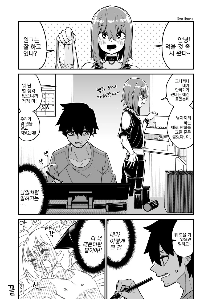 manga_2331729_004.webp