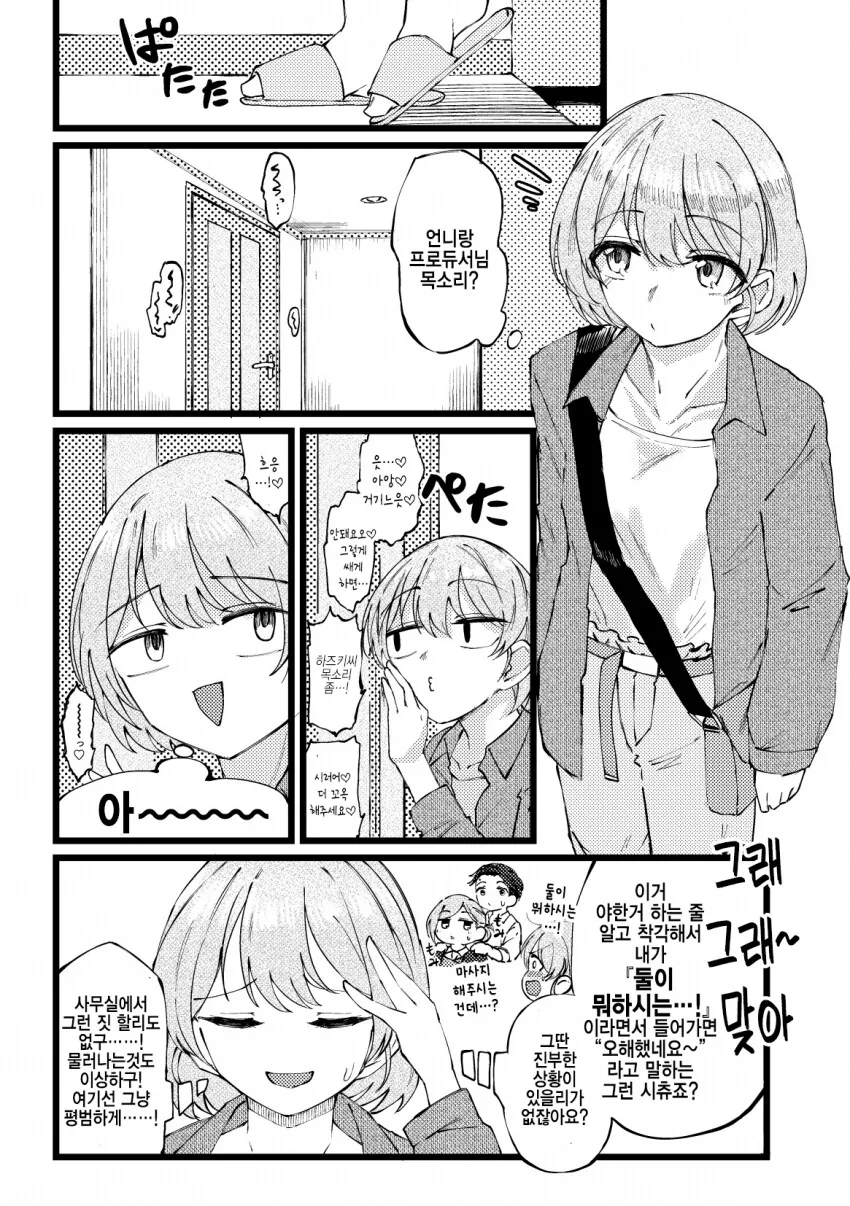 @) 불끈불끈 마스터 니치카.manga 이미지 10