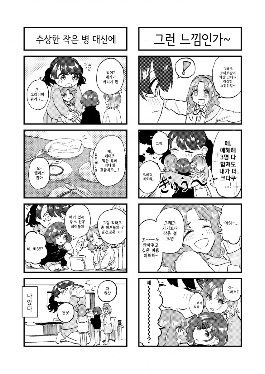 manga_2367205_002.webp