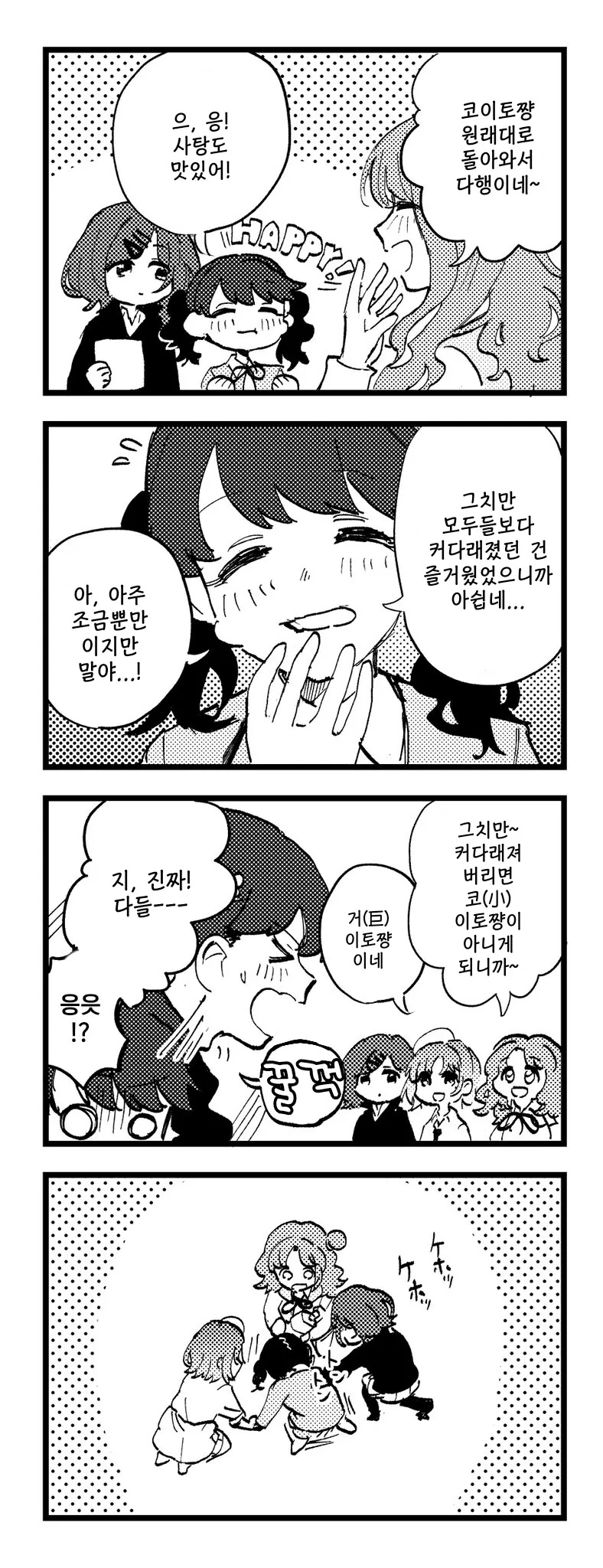 manga_2367205_003.webp