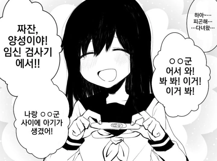 manga_2372538_003.webp