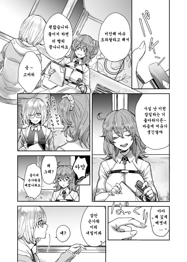 manga_242863_001.webp