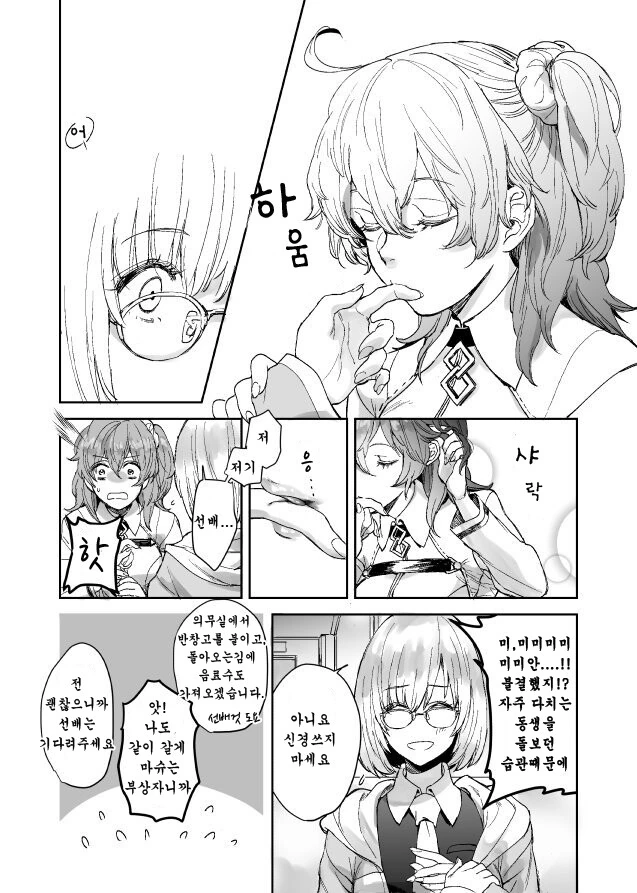manga_242863_002.webp