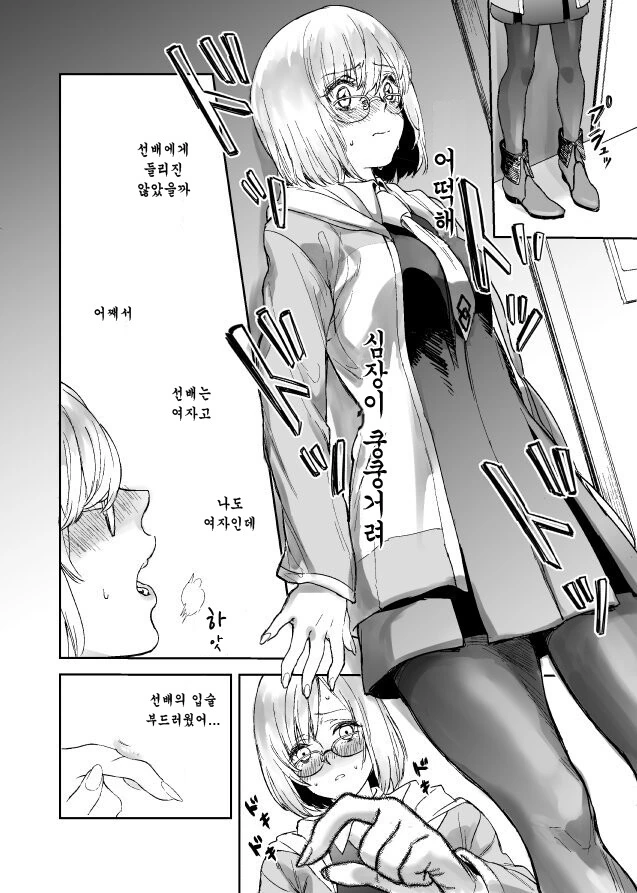 manga_242863_003.webp