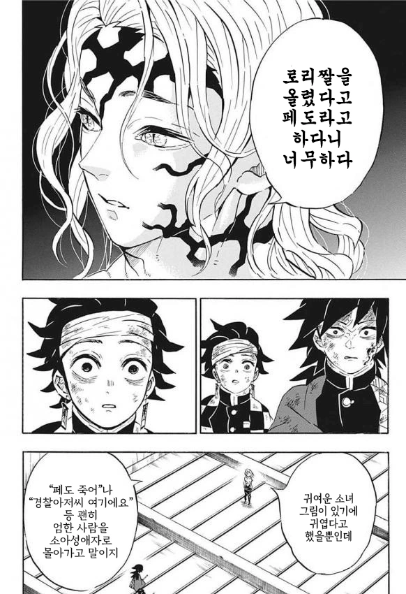 귀멸의칼날]혈귀에게서 인간을 지키는 자는 귀살대다 이미지 18