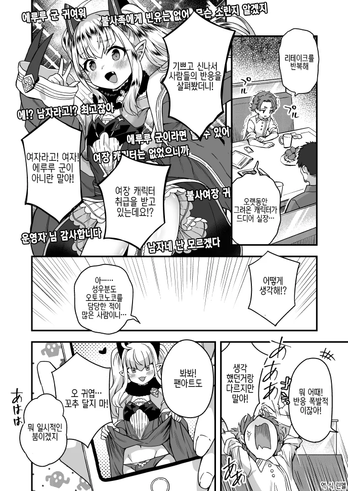 manga_2519270_001.webp