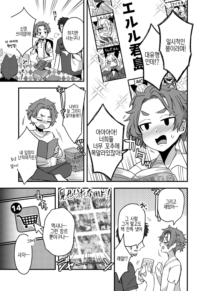 manga_2519270_002.webp