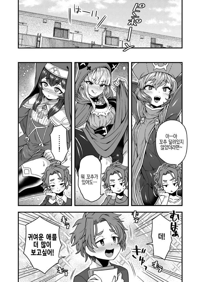 manga_2519270_003.webp