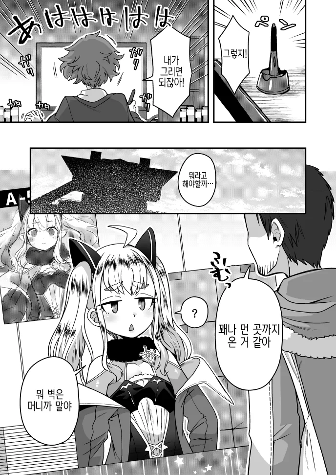 manga_2519270_004.webp
