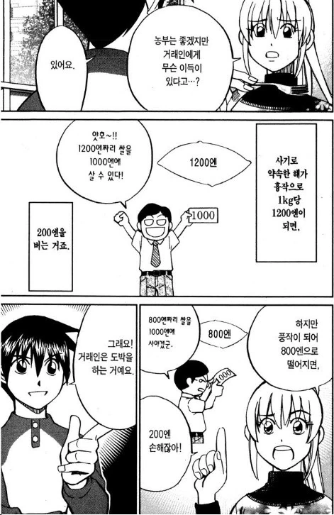manga_2519937_004.webp