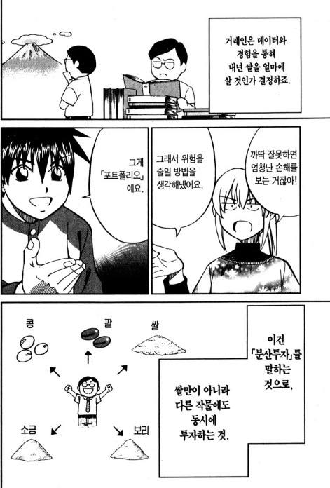 manga_2519937_005.webp