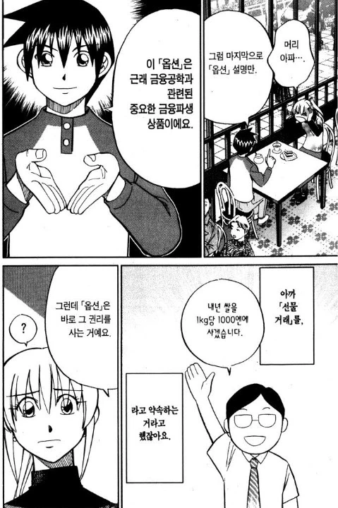 manga_2519937_006.webp