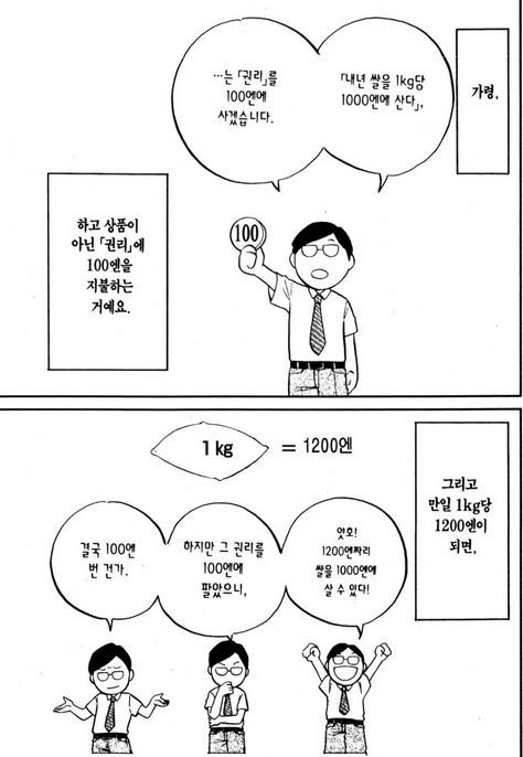 manga_2519937_007.webp