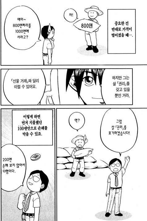 manga_2519937_008.webp