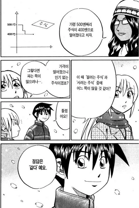 manga_2519937_010.webp