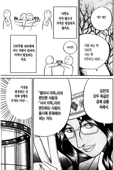 manga_2519937_011.webp