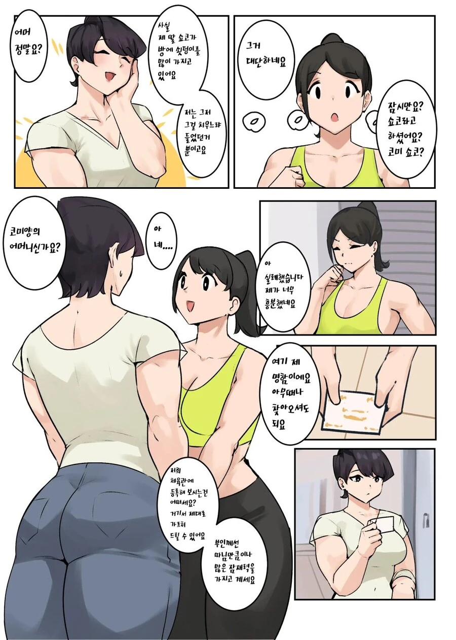 manga_2520620_005.webp