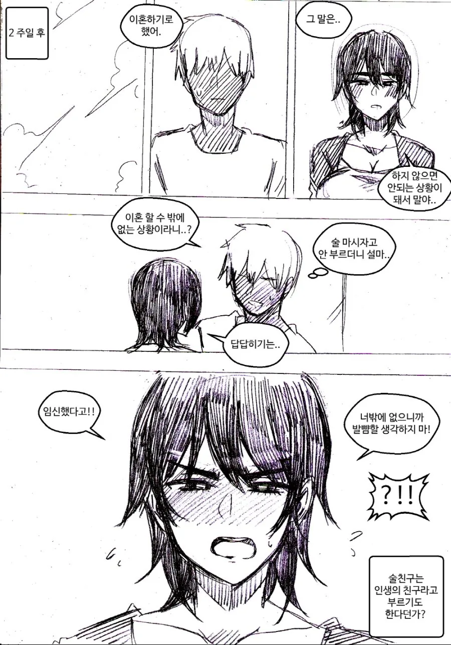 manga_2532170_004.webp