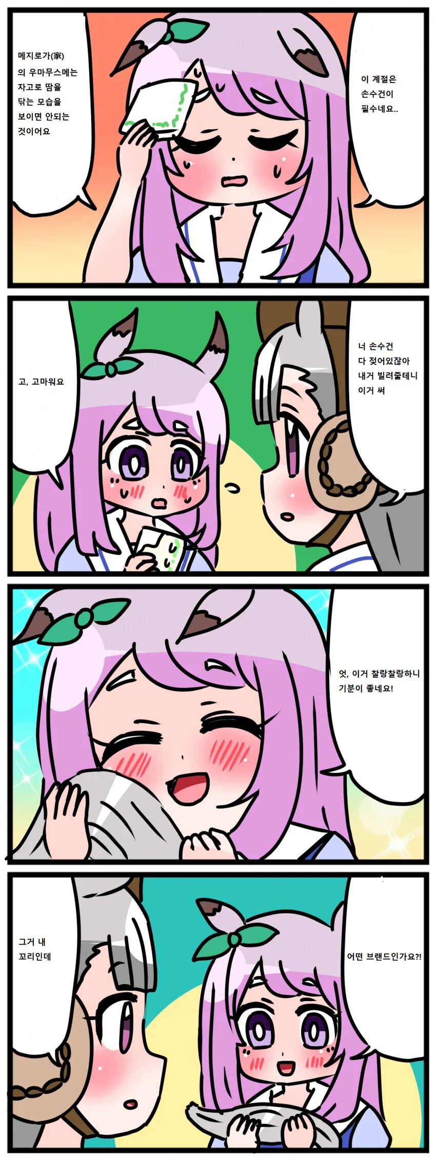 manga_2539153_001.webp
