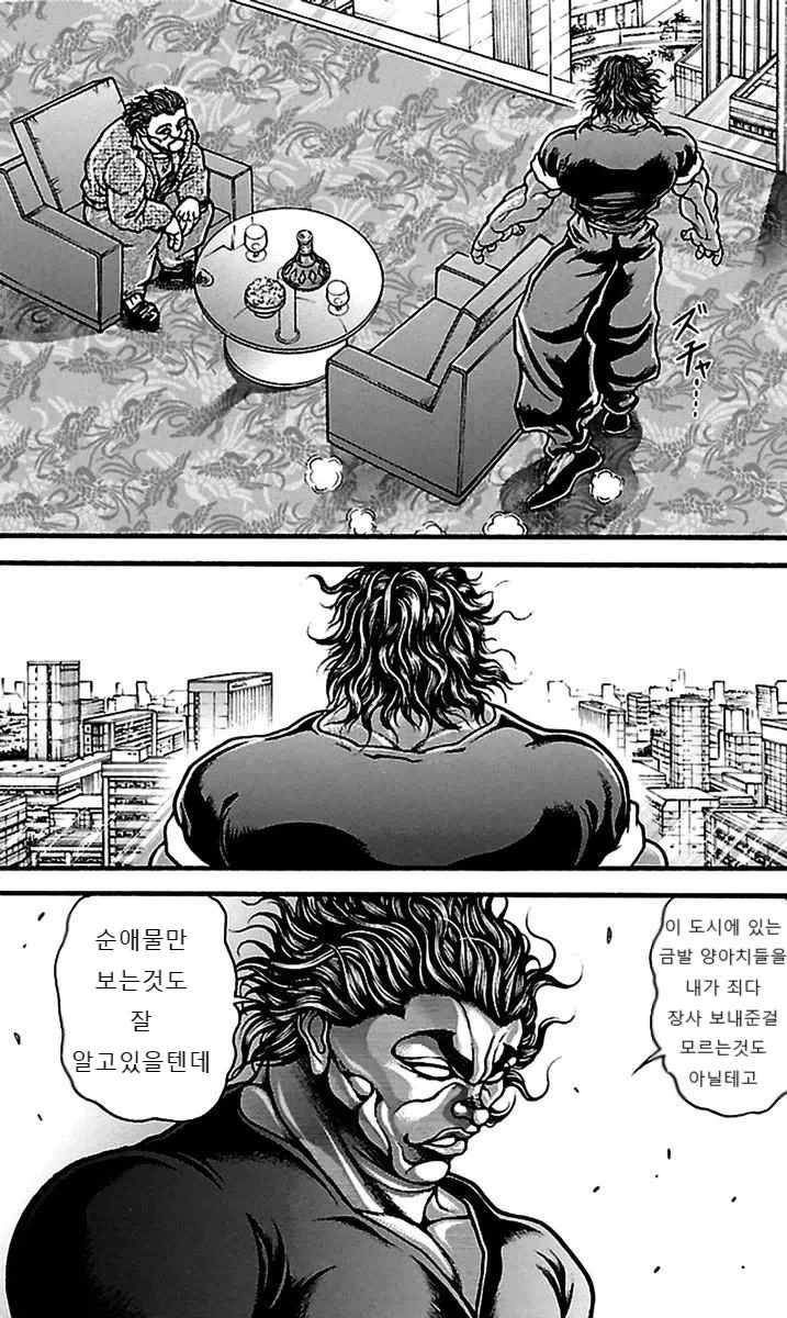 manga_2572750_008.webp