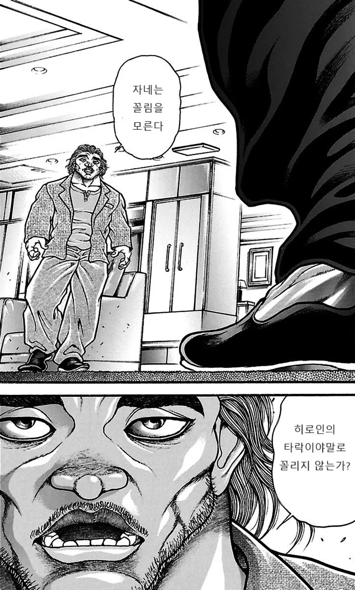 manga_2572750_010.webp