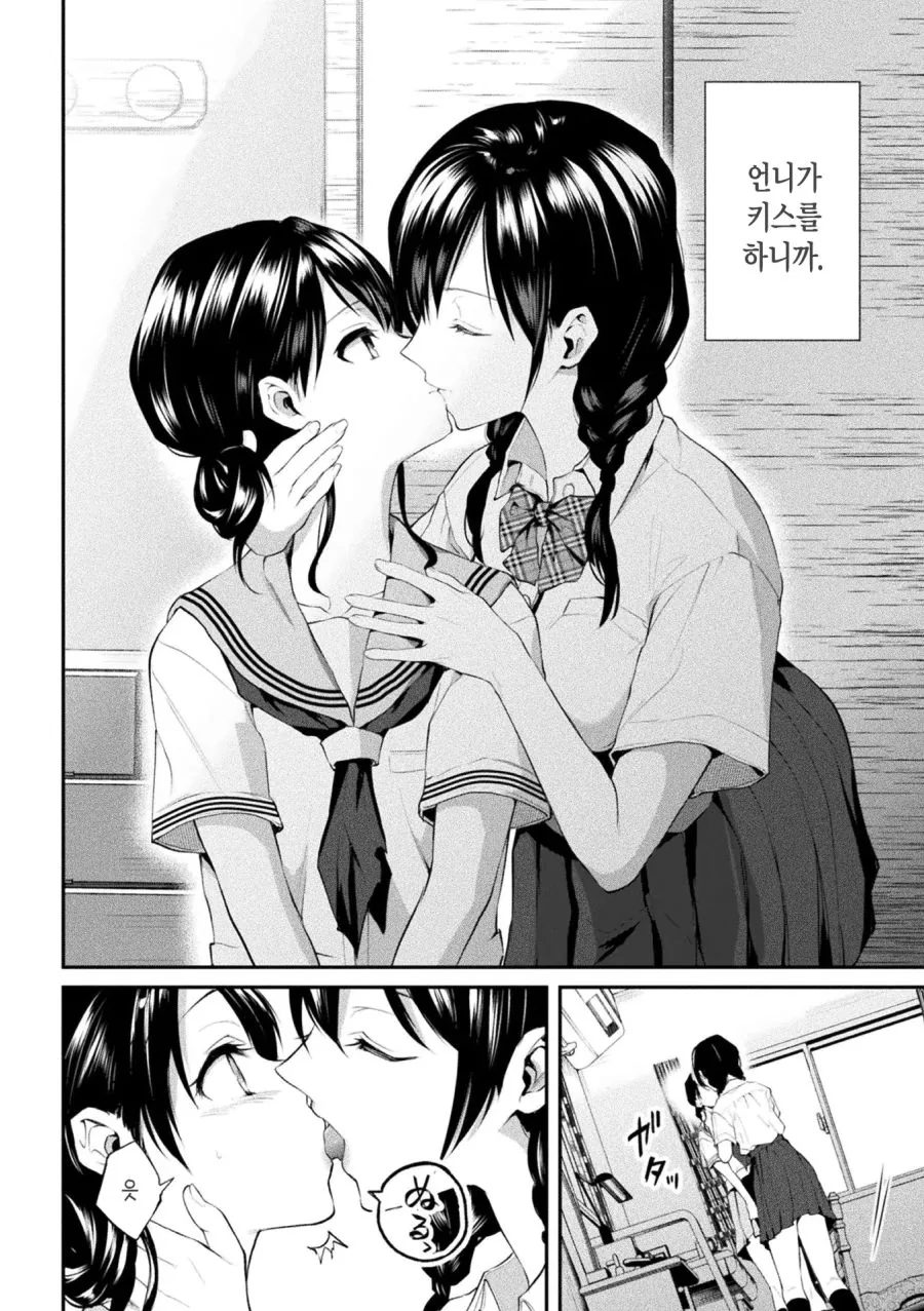 가디안의 속마음을 알고싶은 만화 이미지 11