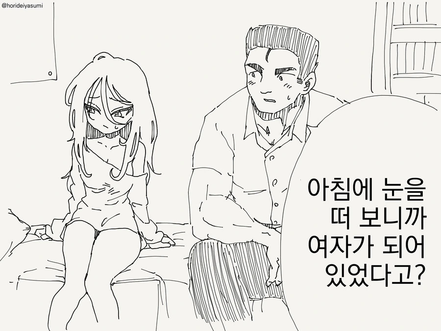 아니 그건 걍 게이잖아.manhwa 대표 이미지