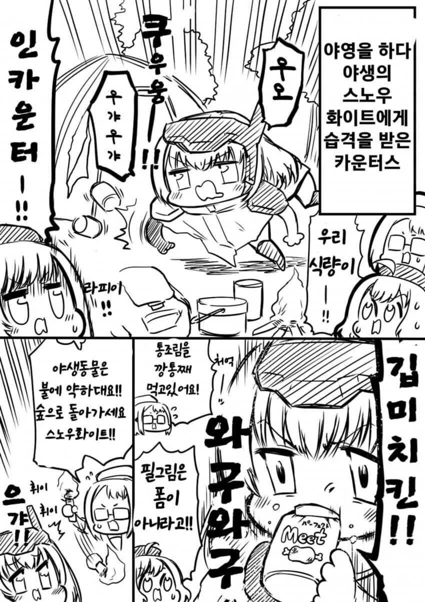 고전manhwa) 맨탱이란 이미지 23
