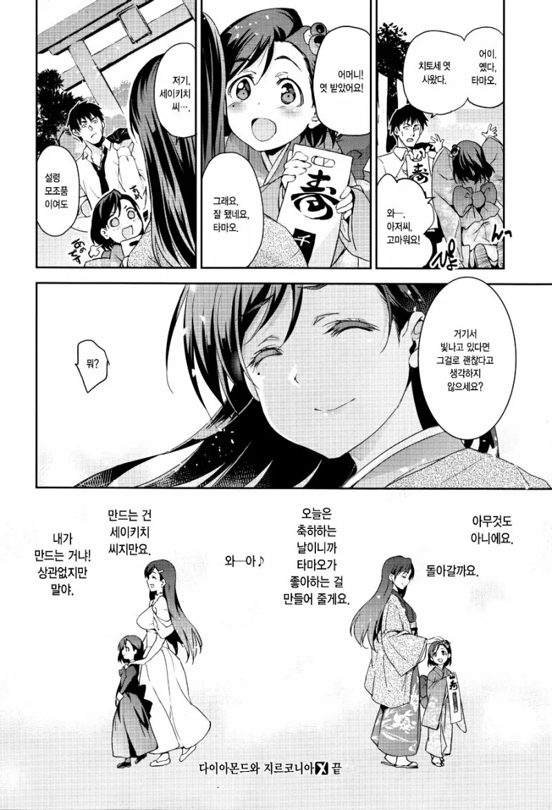 manga_2735817_004.webp