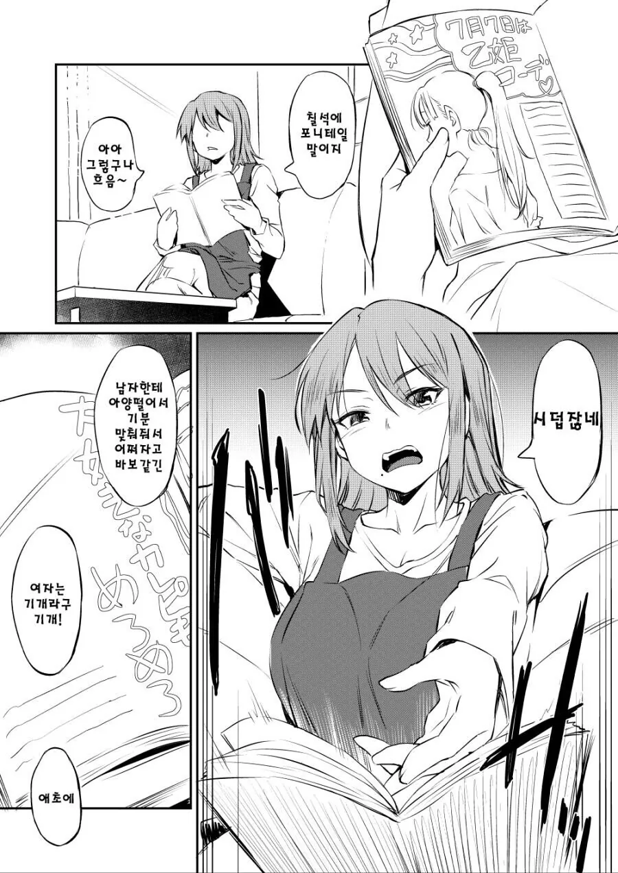 manga_2768279_001.webp
