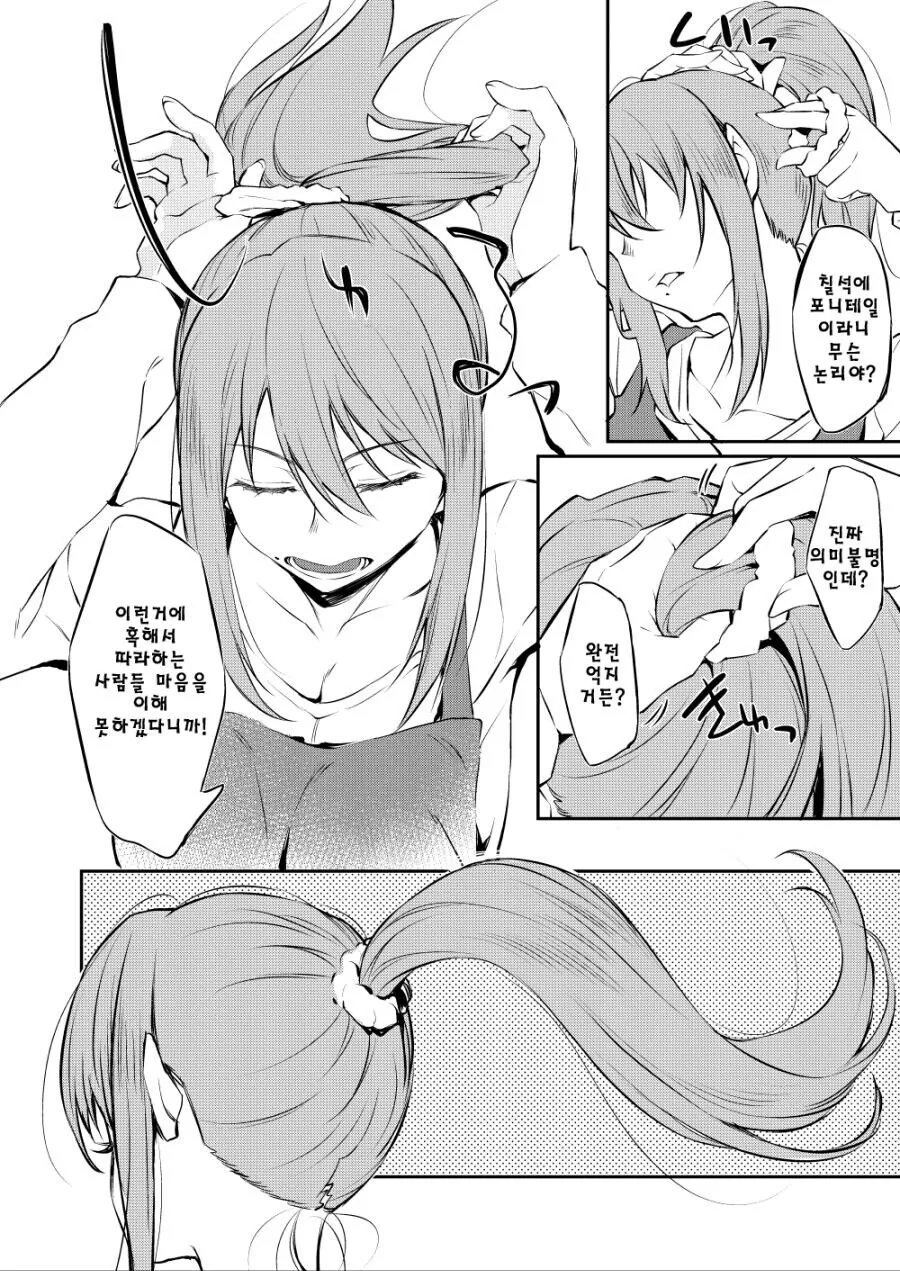 manga_2768279_002.webp