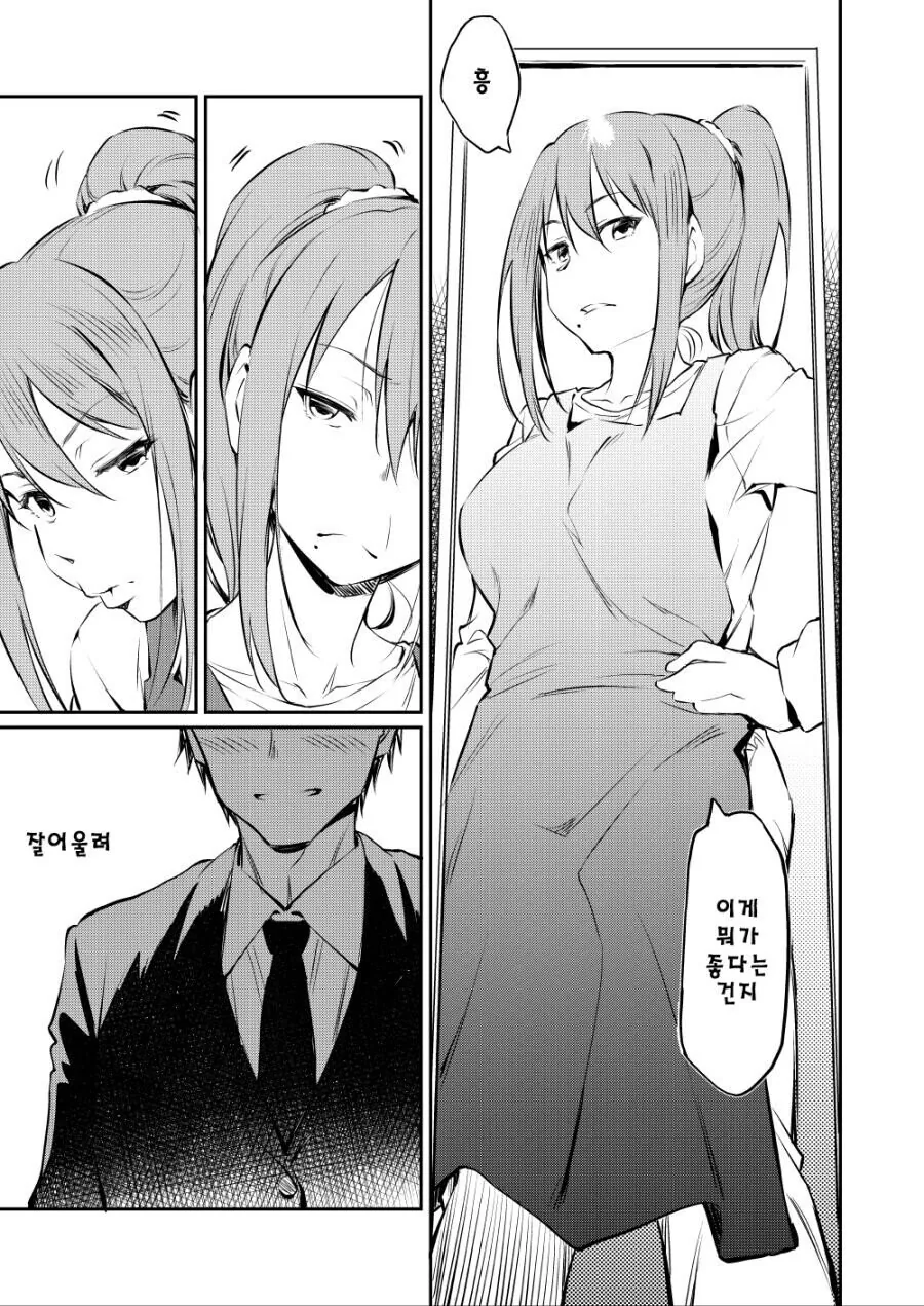 manga_2768279_003.webp