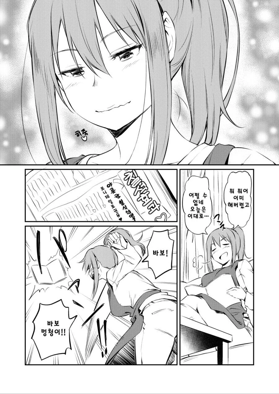 manga_2768279_004.webp
