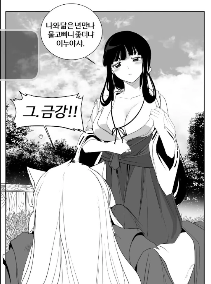 강연금) 윈리를 덮치는 에드 이미지 2