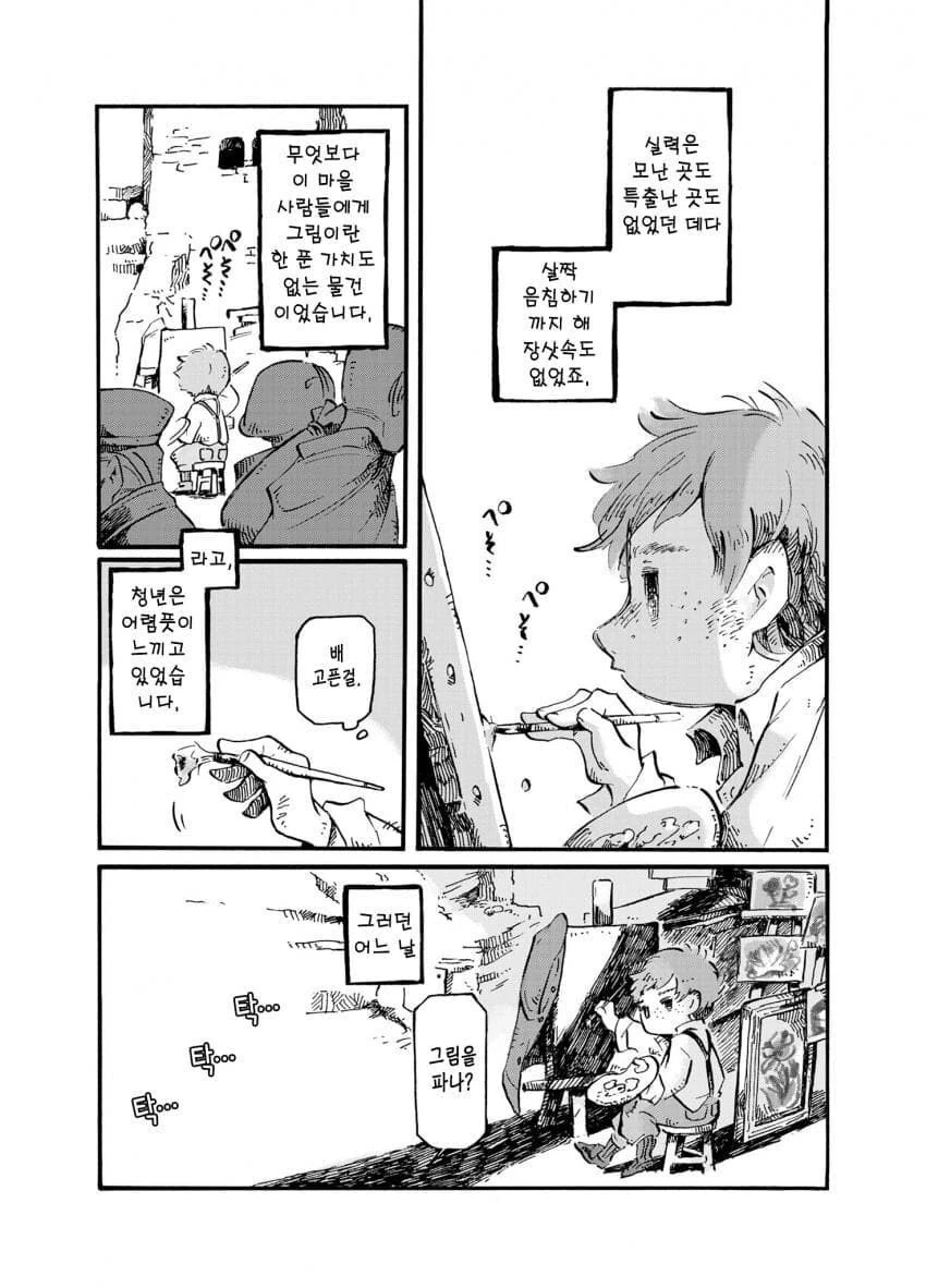manga_2799363_002.webp